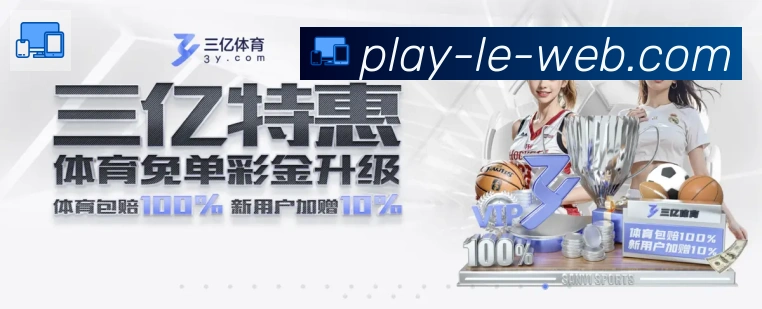 体育赛事直播